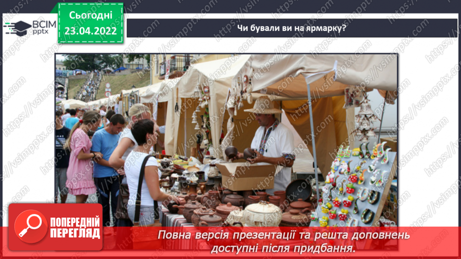 №31 - Інструктаж з БЖ. Чи легко стати благодійниками?  Шкільний благодійний ярмарок.3