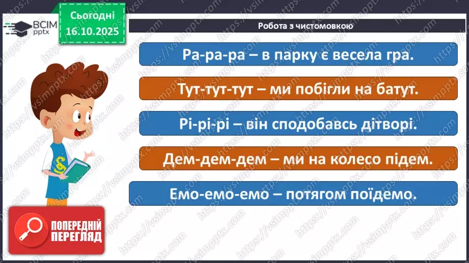 №035 - Робота з дитячою книжкою. Періодичні (або довідкові) видання для дітей.7 №035 - Робота з дитячою книжкою. Періодичні (або довідкові) видання для дітей.7