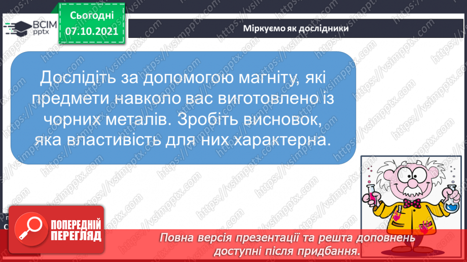 №022 - На які природні ресурси багата Україна24 №022 - На які природні ресурси багата Україна24