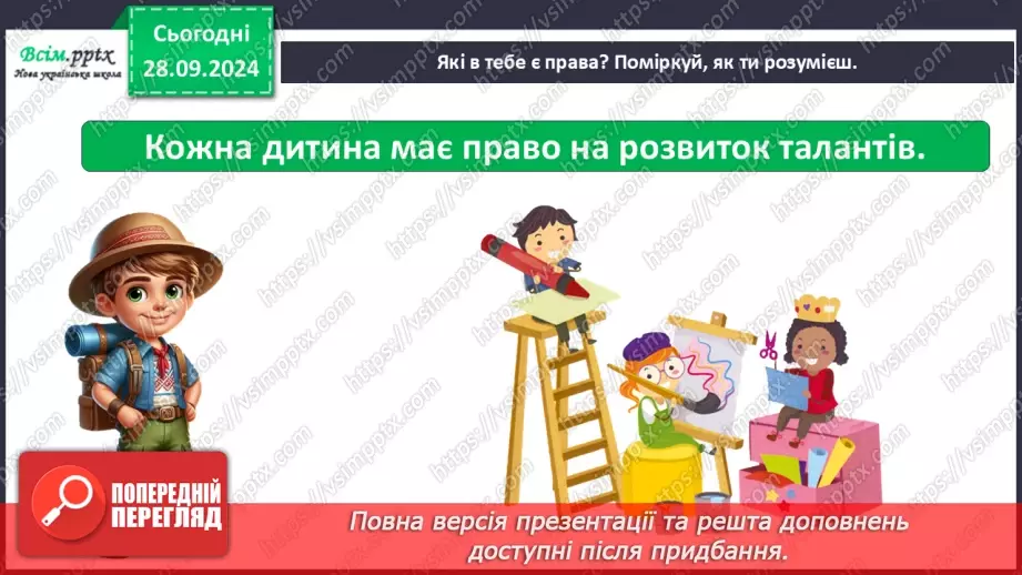 №0016 - Якого я роду, якого народу24 №0016 - Якого я роду, якого народу24