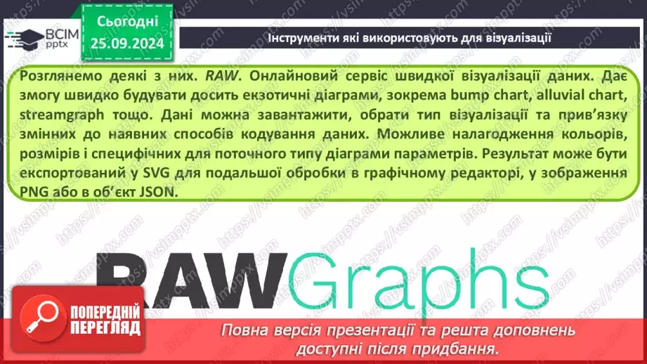 №12 - Візуалізація рядів і трендів даних.32