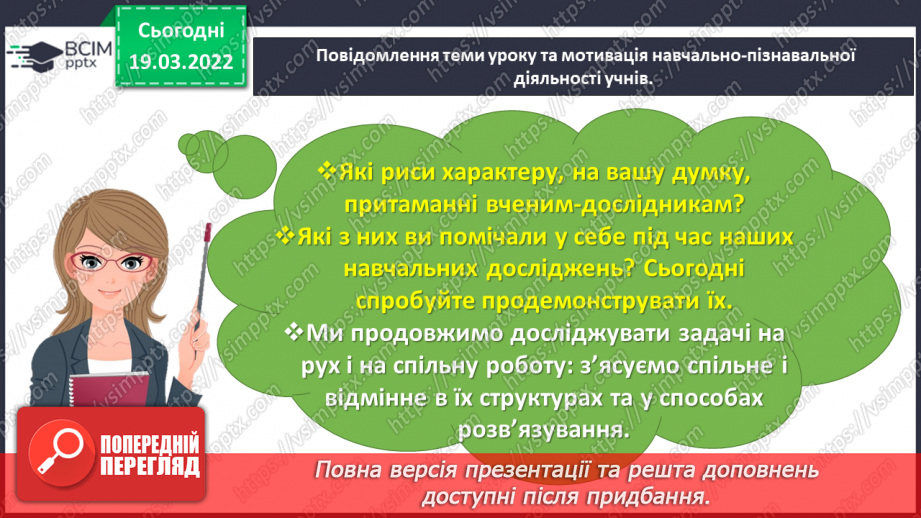 №130 - Розв’язуємо задачі на процеси3 №130 - Розв’язуємо задачі на процеси3