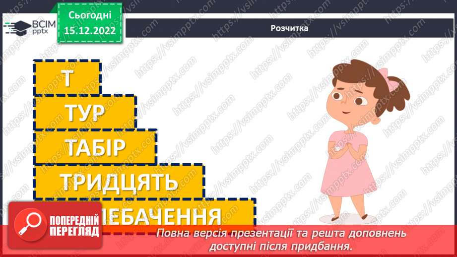 №063 - Взаємна допомога. Юлія Смаль «Про хом’яка Тимка». Марина Дружиніна «Ялинкова лічилка».6