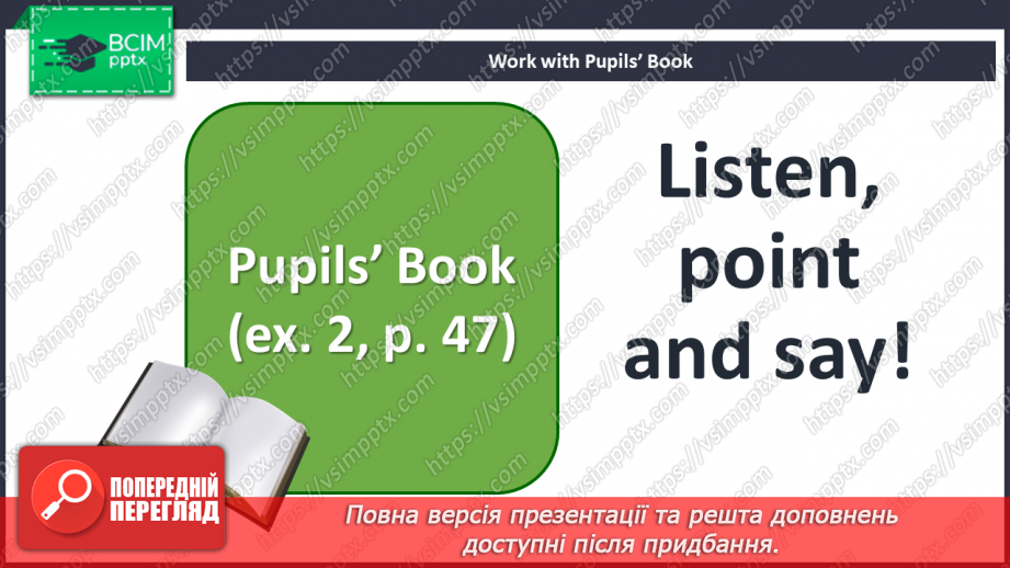 №25 - You and me. “How old are you?”, “I’m …”, “You’re …”12 №25 - You and me. “How old are you?”, “I’m …”, “You’re …”12