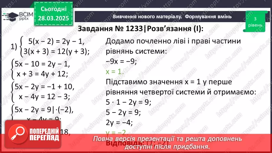 №087 - Розв’язування типових вправ і задач. _17 №087 - Розв’язування типових вправ і задач. _17