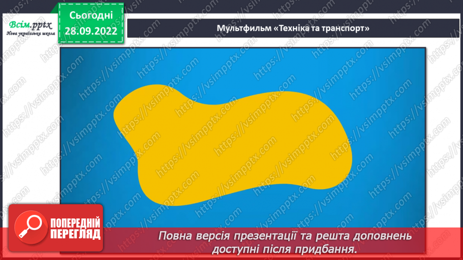 №0019 - Дорога i  транспорт.8