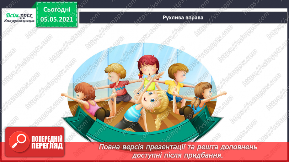 №021 - Повітря11