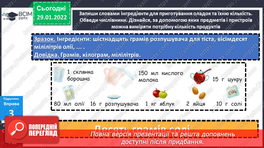 №104 - Числівник.15 №104 - Числівник.15