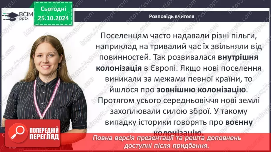 №10 - Взаємозв’язок людини і природи. Рух середньовічного населення14