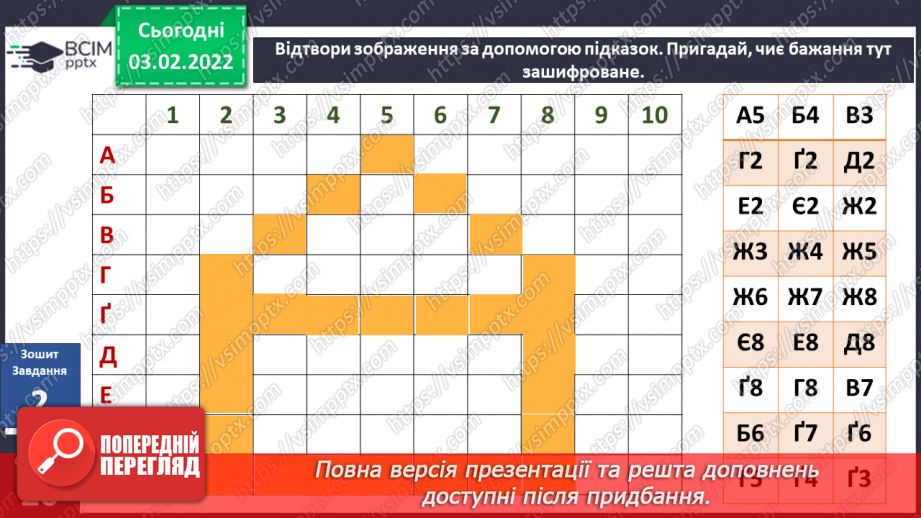 №064 - О. Касьян «Найважливіше — бажання»17 №064 - О. Касьян «Найважливіше — бажання»17