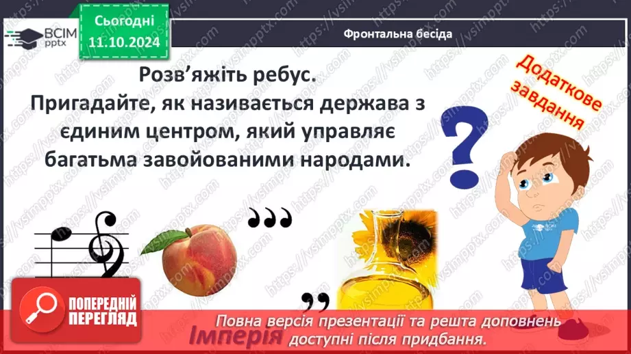 №16 - Держава залізного віку: Ассирія та Вавилон7 №16 - Держава залізного віку: Ассирія та Вавилон7