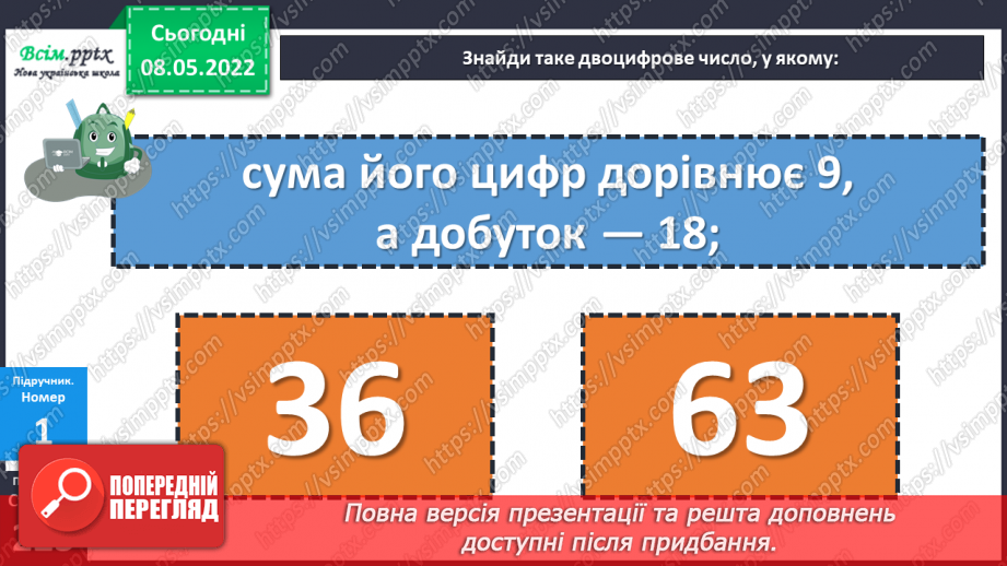 №167-169 - Числова майстерня.16 №167-169 - Числова майстерня.16