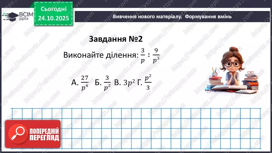 №028 - Розв’язування типових вправ і задач.  Самостійна робота10 №028 - Розв’язування типових вправ і задач.  Самостійна робота10