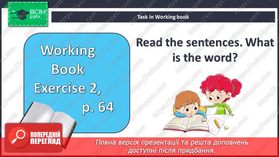 №087 - Предмети  одягу16