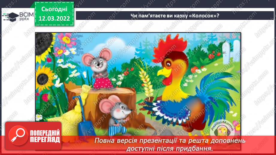 №25-26 - Створення героїв для лялькового театру.5 №25-26 - Створення героїв для лялькового театру.5