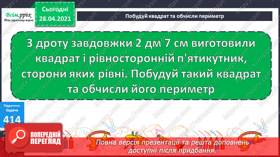 №125 - Ділення двоцифрового числа на одноцифрове виду 72:3, 50:241