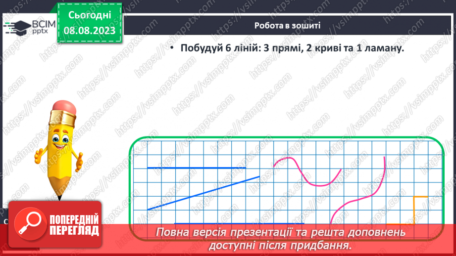 №039 - Склад числа 6. Шестикутник.28