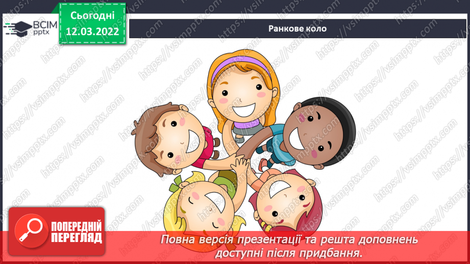 №073 - Форми земної поверхні України1 №073 - Форми земної поверхні України1