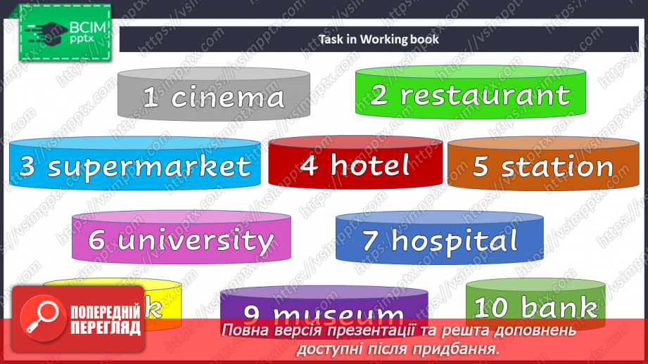 №077 - Локації у місті16 №077 - Локації у місті16