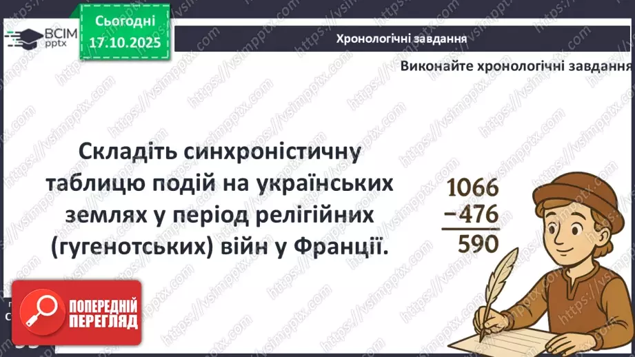 №09 - Франція21 №09 - Франція21