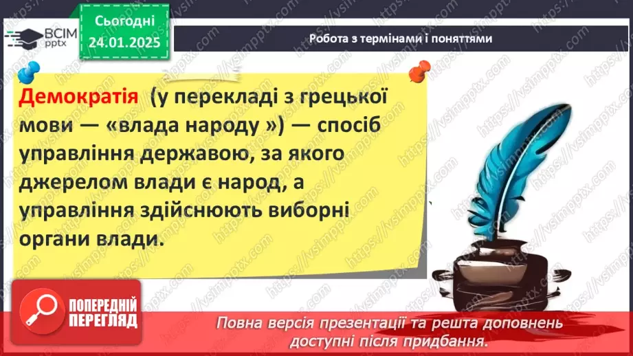 №39 - Різноманітність політичних устроїв давньогрецьких полісів (монархія, олігархія, демократія).7