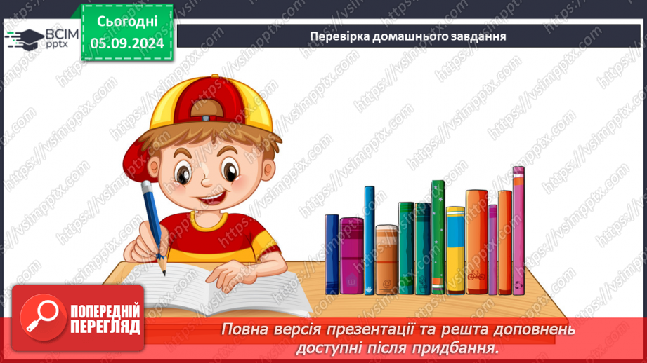 №007 - РМ. Повторення вивченого про стилі мовлення. Поняття про публіцистичний стиль2