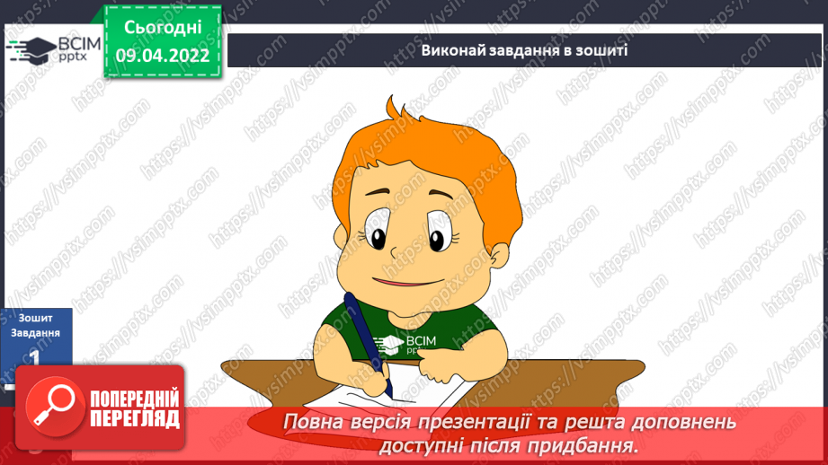 №085 - Пригода третя. Атомна електростанція20 №085 - Пригода третя. Атомна електростанція20