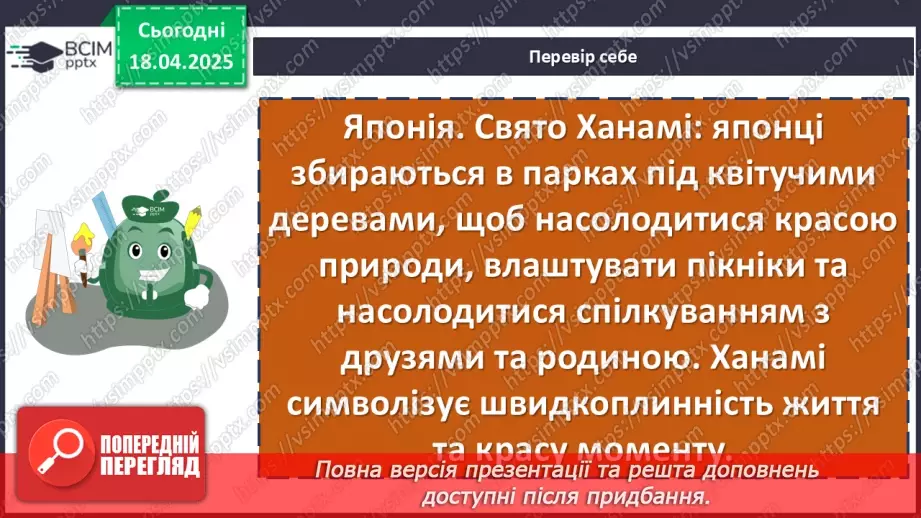 №61 - Олесь Бердник «Хто зважиться – вогняним наречеться» (скорочено)21 №61 - Олесь Бердник «Хто зважиться – вогняним наречеться» (скорочено)21