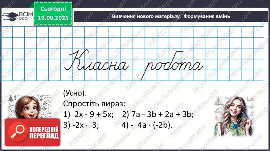 №015 - Розв’язування типових вправ і задач.13 №015 - Розв’язування типових вправ і задач.13