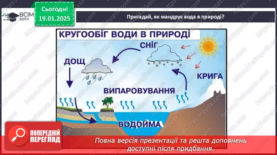 №056 - Підсумковий урок. Діагностувальна робота №6 з теми «Дружна родина. Безпечний дім»16