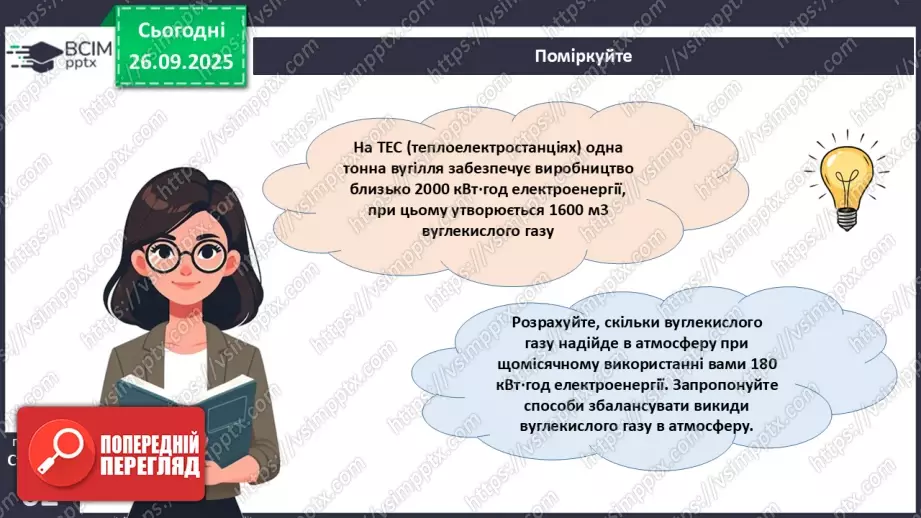 №018 - Вищі спорові рослини: папороті та хвощі. Їхнє значення в екосистемах і використання.16 №018 - Вищі спорові рослини: папороті та хвощі. Їхнє значення в екосистемах і використання.16