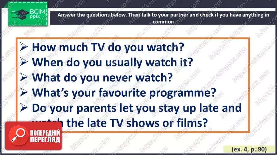 №026 - Перемикаючи канали6 №026 - Перемикаючи канали6