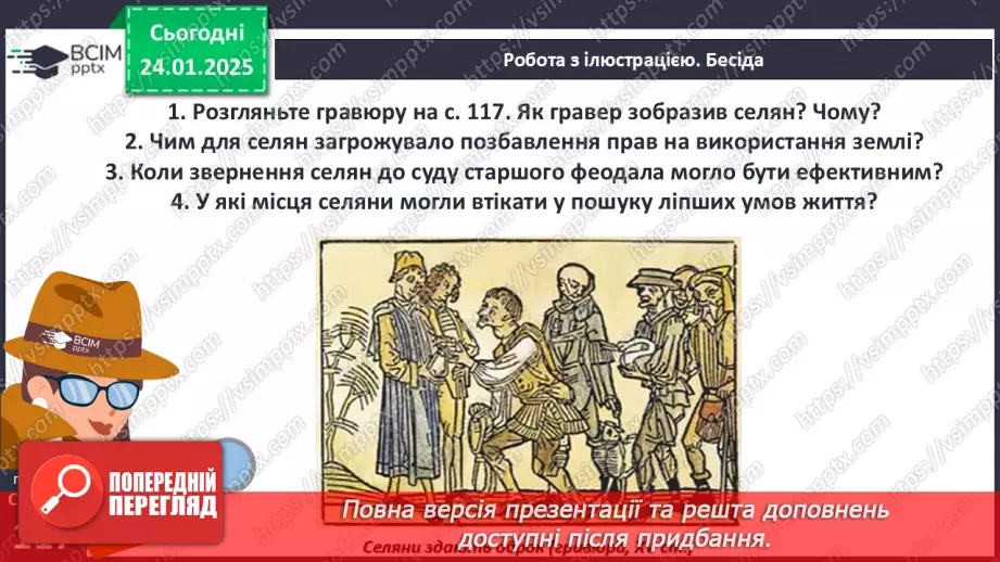 №20 - Соціальні конфлікти в Середні віки.21 №20 - Соціальні конфлікти в Середні віки.21