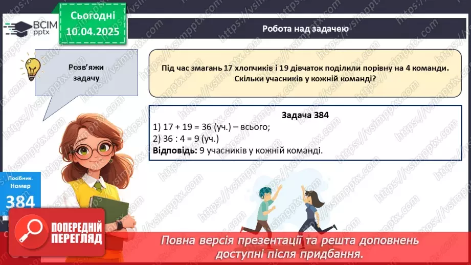 №119 - Ділення на 1 і ділення рівних чисел. Обчислення значень буквених виразів26 №119 - Ділення на 1 і ділення рівних чисел. Обчислення значень буквених виразів26