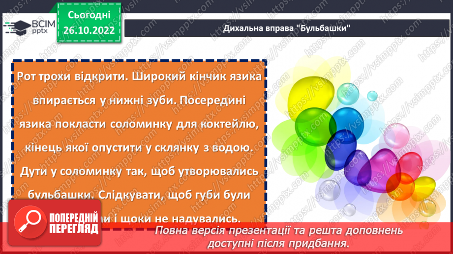 №043 - Ознайомлення з творчістю Григорія Фальковича. Григорій Фалькович «У комп’ютера — проблеми…»5