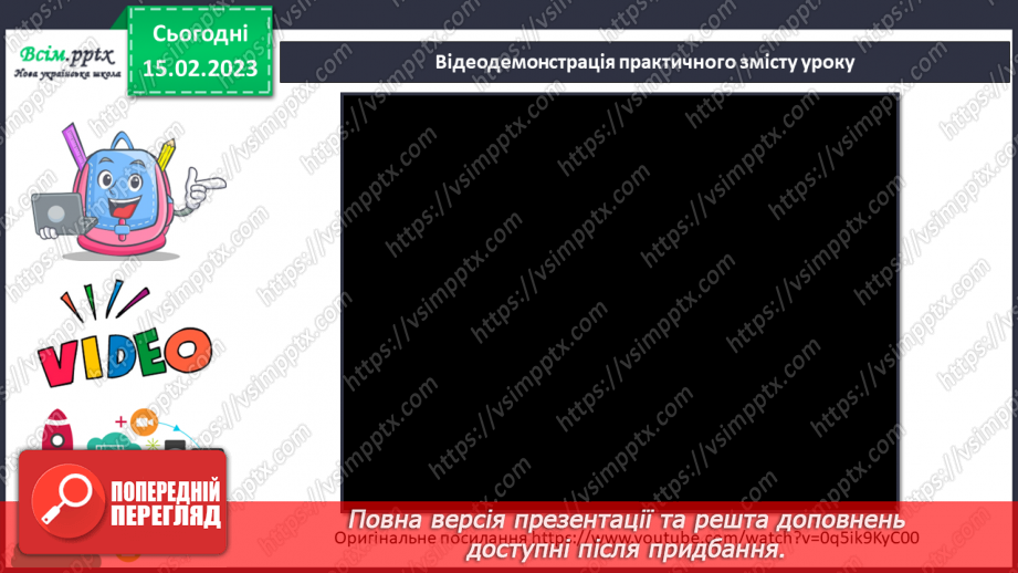 №024 -  За що я люблю природу? Виконання комбінованої аплікації. Виготовлення декоративного пан¬но «Вербові котики»9 №024 -  За що я люблю природу? Виконання комбінованої аплікації. Виготовлення декоративного пан¬но «Вербові котики»9