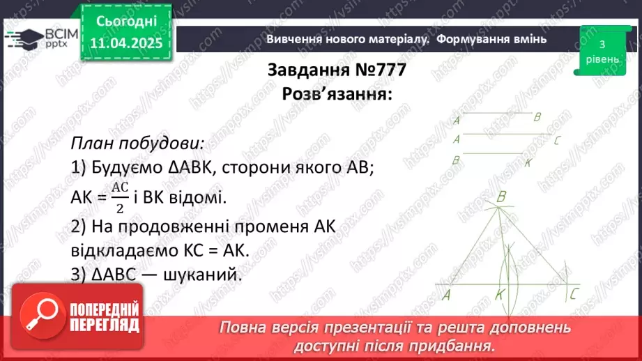 №59 - Розв’язування типових вправ і задач.20 №59 - Розв’язування типових вправ і задач.20
