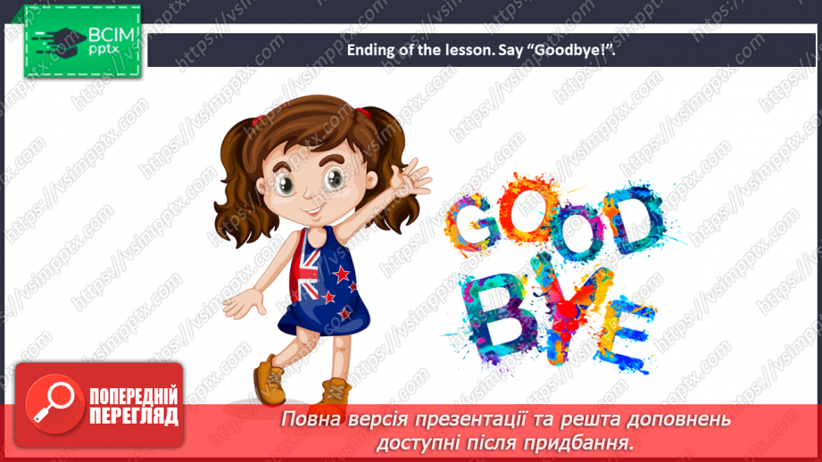 №003 - We’re back! – 1b. What’s this?”, “What’s that?”, “This is …”, “That is …”, “What’s …”, “It’s …”22 №003 - We’re back! – 1b. What’s this?”, “What’s that?”, “This is …”, “That is …”, “What’s …”, “It’s …”22