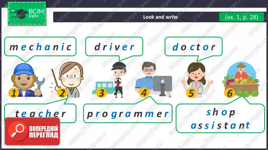 №028 - Люди різних професій. Розвиток навичок зорового сприймання. Робота з текстом та малюнками. People of Many Professions.19 №028 - Люди різних професій. Розвиток навичок зорового сприймання. Робота з текстом та малюнками. People of Many Professions.19