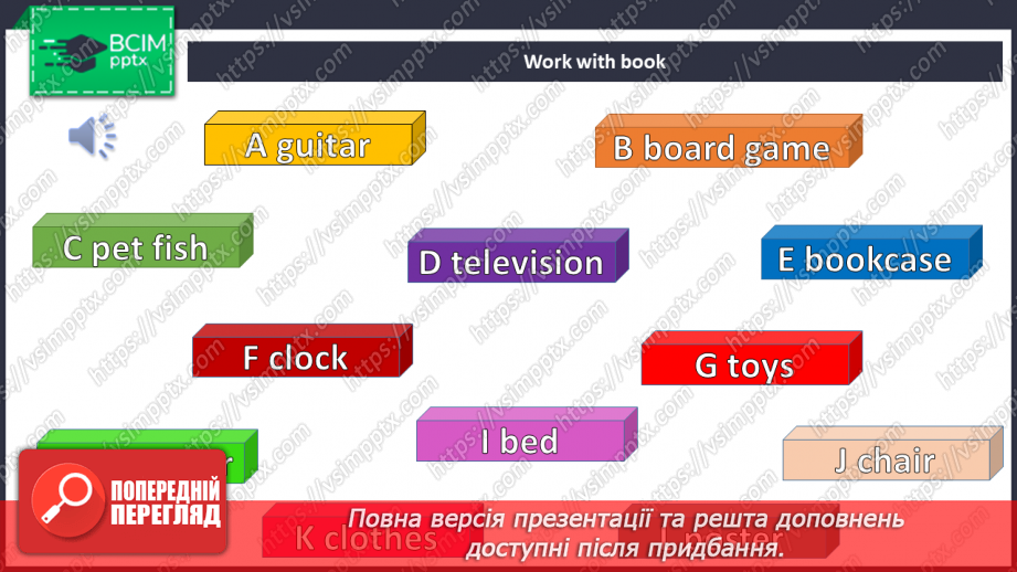 №020 - Моє домашнє життя5 №020 - Моє домашнє життя5