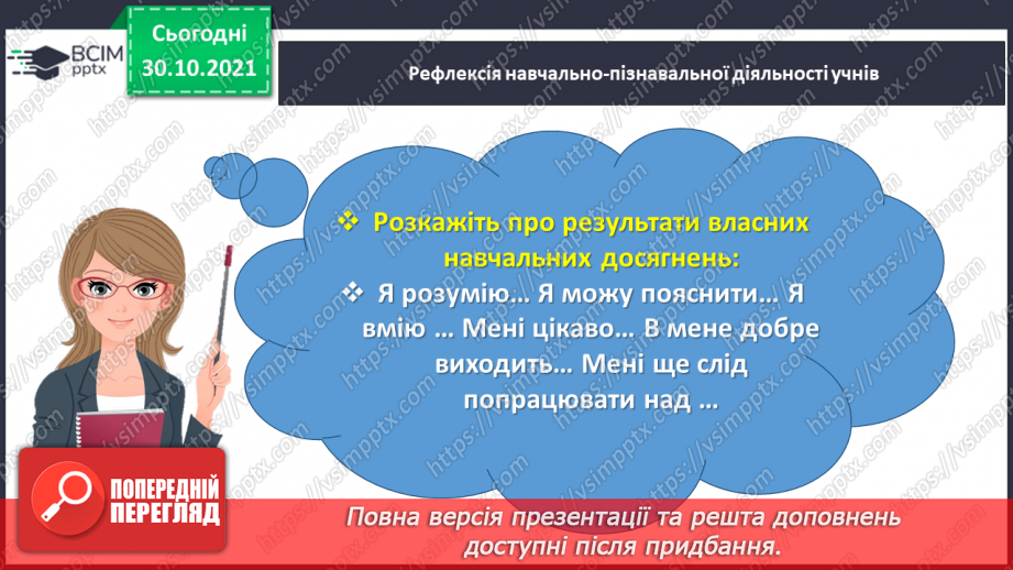 №055 - Порівнюємо багатоцифрові числа35