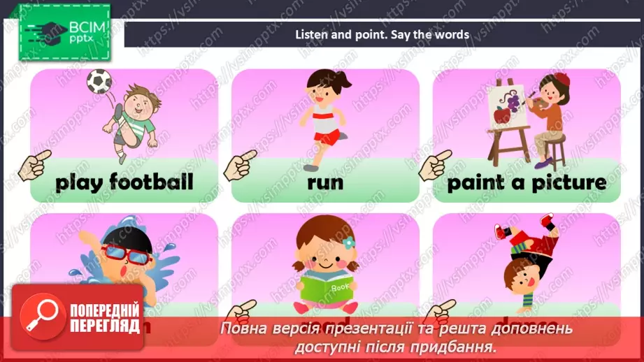 №59 - UNIT 9. My hobbies  My hobby7 №59 - UNIT 9. My hobbies  My hobby7