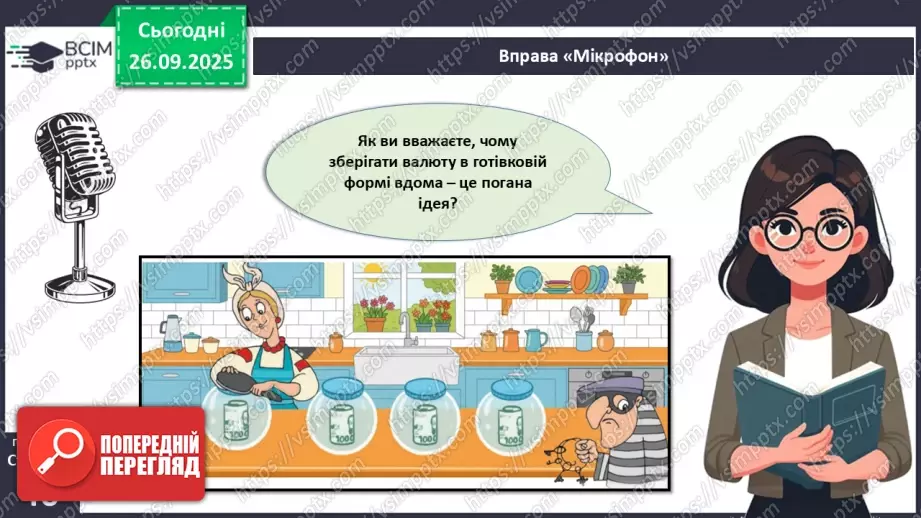 №06 - Курсоутворення валют. Режими валютного курсу. Валютний ринок. Міжбанк.2 №06 - Курсоутворення валют. Режими валютного курсу. Валютний ринок. Міжбанк.2