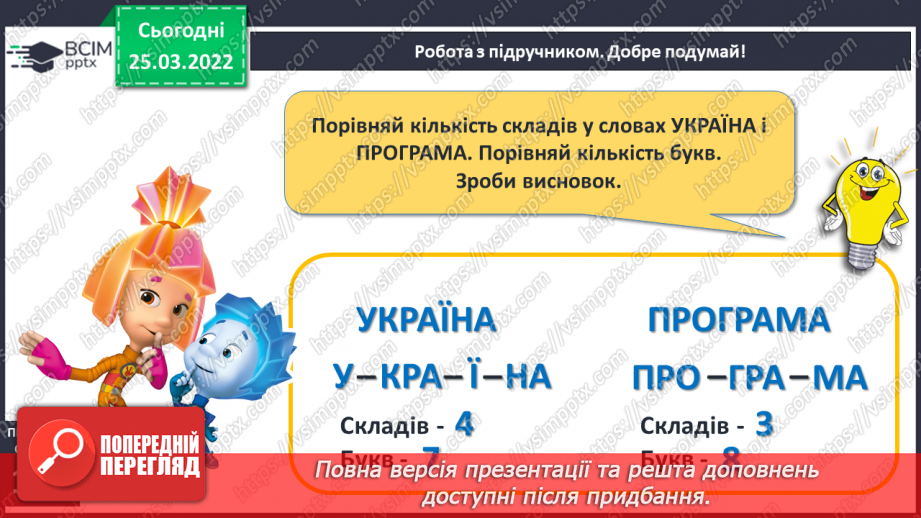 №106 - Розв’язування задач15 №106 - Розв’язування задач15