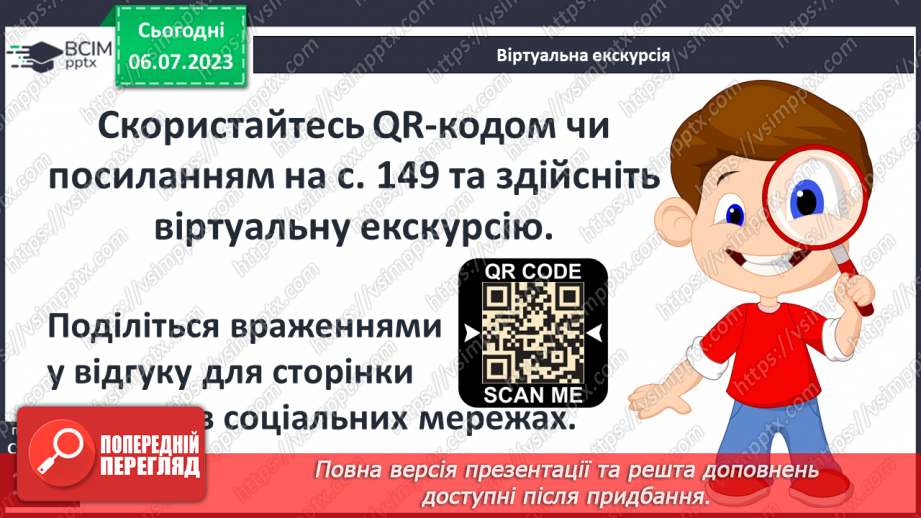 №029 - Людина і довкілля протягом історії21 №029 - Людина і довкілля протягом історії21