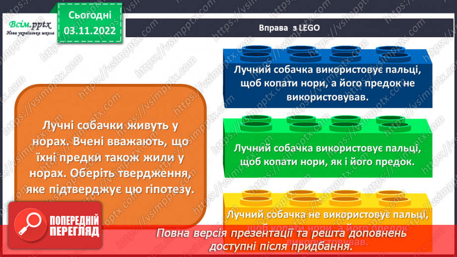 №12 - Виготовляємо скам’янілі відбитки.7