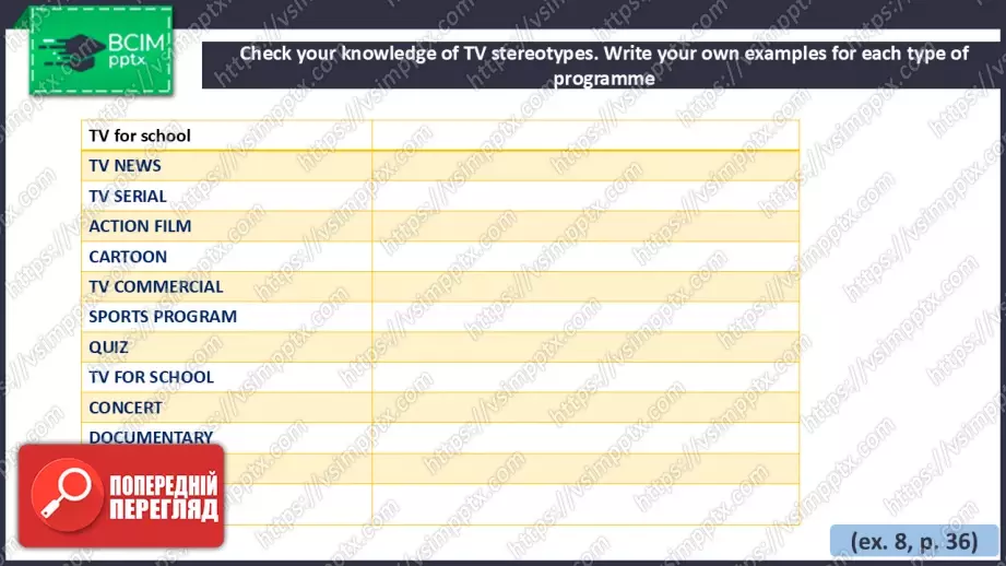 №022 - Рекламні оголошення29 №022 - Рекламні оголошення29