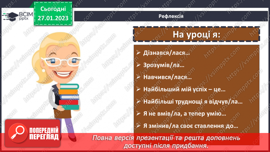 №104 - Розв’язування задач і вправ.20 №104 - Розв’язування задач і вправ.20