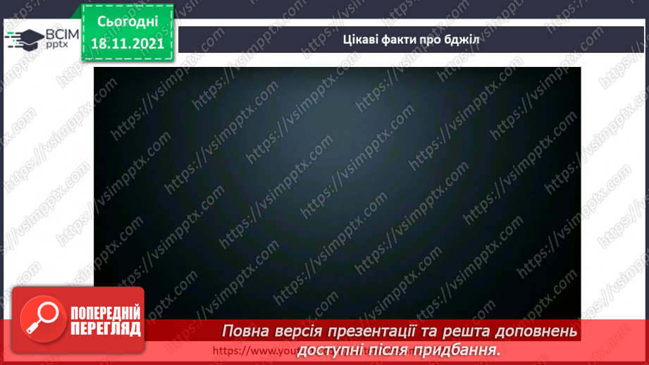 №038 - Краще разом чи поодинці?8 №038 - Краще разом чи поодинці?8