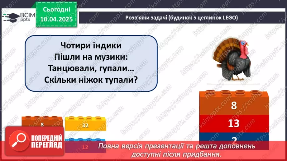 №117 - Знаходження невідомого діленого. Обчислення значень буквених виразів5 №117 - Знаходження невідомого діленого. Обчислення значень буквених виразів5